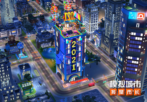 《模拟城市:我是市长》元旦主题建筑抢先看!_游戏资讯-游民部落(gamecolg.com)