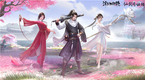 浮世结仙缘《浮生为卿歌》×《仙剑奇侠传》联动确认_游戏资讯-游民部落(gamecolg.com)