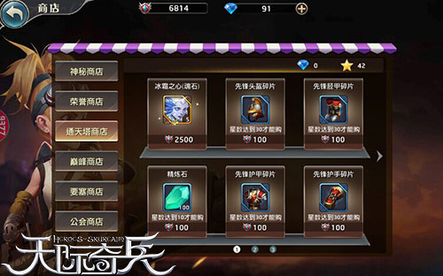 新年节节高升9377《天际奇兵》通天塔大闯关_游戏资讯-游民部落(gamecolg.com)