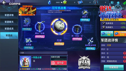 军团战了解一下《敢达争锋对决》新版本前瞻_游戏资讯-游民部落(gamecolg.com)