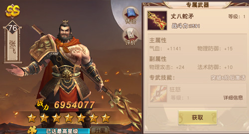 《一骑当千2》新增专属武器一览_游戏资讯-游民部落(gamecolg.com)