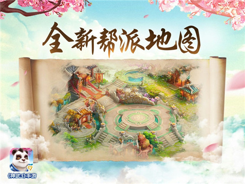 《神武3》神武之战全新称谓手游帮派地图升级_游戏资讯-游民部落(gamecolg.com)