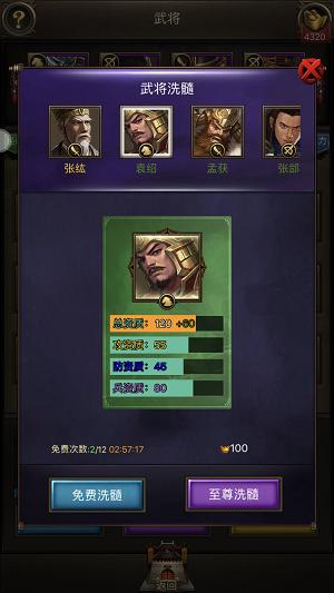 《国战天下》锻造实力武将你需要这样做_游戏资讯-游民部落(gamecolg.com)