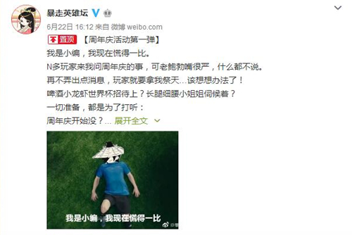 《暴走英雄坛》周年庆活动第一弹金条暗号语中藏_游戏资讯-游民部落(gamecolg.com)