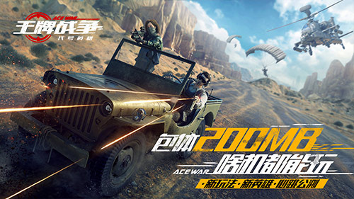 《王牌战争:代号英雄》怼怼表情包上架_游戏资讯-游民部落(gamecolg.com)