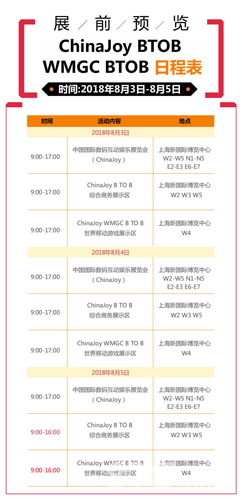 2018年第十六届ChinaJoy展前预(BTOB篇)正式发布_游戏资讯-游民部落(gamecolg.com)