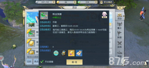 《镇魔曲》帮会跨服战积分赛开启_游戏资讯-游民部落(gamecolg.com)