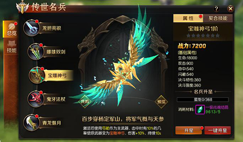 爆表伤害出击《刀锋无双2》神兵系统解析_游戏资讯-游民部落(gamecolg.com)