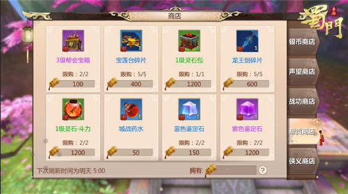 珍稀道具每日领《蜀门手游》新增帮会银两观星玩法_游戏资讯-游民部落(gamecolg.com)