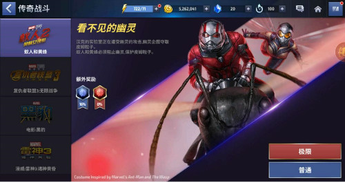 蚁人VS钢铁侠到底谁更强呢_游戏资讯-游民部落(gamecolg.com)