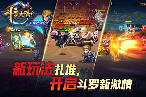 又一波高能到来《新斗罗大陆》新版前瞻_游戏资讯-游民部落(gamecolg.com)