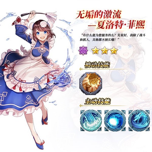 无垢激流奔腾来袭《苍之纪元》新英雄夏洛特登场_游戏资讯-游民部落(gamecolg.com)