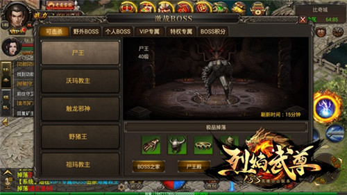 仙峰2018扛鼎巨制《烈焰武尊》三大另类BOSS_游戏资讯-游民部落(gamecolg.com)