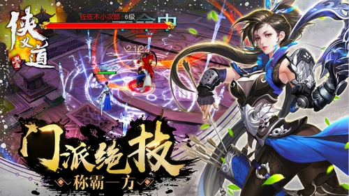 重绎经典真武侠国风3D手游《热血侠义道》震撼首爆_游戏资讯-游民部落(gamecolg.com)