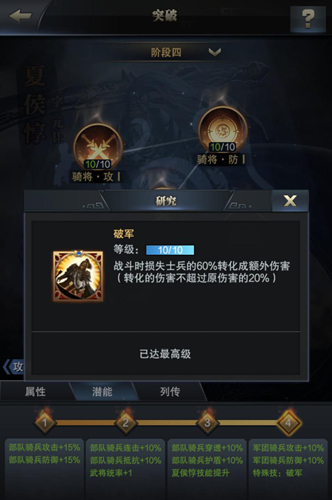 开疆展土敌万军《三国群英传_霸王之业》夏侯惇参上_游戏资讯-游民部落(gamecolg.com)