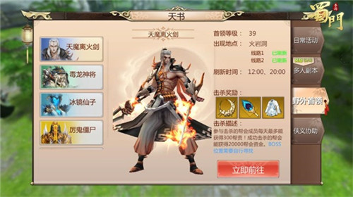 世界BOSS随机大考验《蜀门手游》每日登录送珍稀坐骑_游戏资讯-游民部落(gamecolg.com)