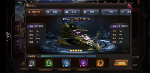 玩转《机器人争霸》战车养成系统(上)_游戏资讯-游民部落(gamecolg.com)