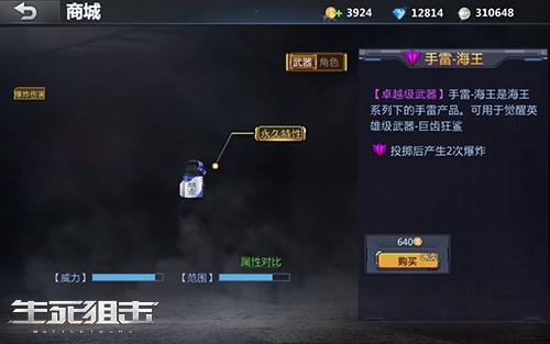 柔和的海王星光《生死狙击》手游海王套装测评_游戏资讯-游民部落(gamecolg.com)