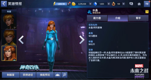 《漫威:未来之战》三款新制服列装完毕!_游戏资讯-游民部落(gamecolg.com)