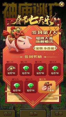 诚意满满《神庙逃亡2》陪你喜庆过新春_游戏资讯-游民部落(gamecolg.com)