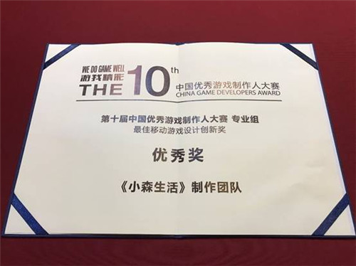 用细节致敬匠人精神《小森生活》获CGDA设计创新奖_游戏资讯-游民部落(gamecolg.com)