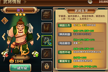 吞食天地5带你看历史不为人知的一面_游戏资讯-游民部落(gamecolg.com)