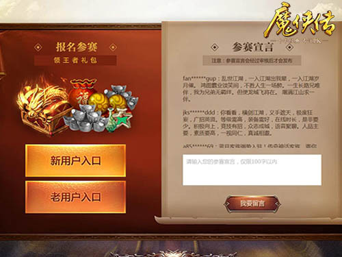 《魔侠传》周年新服今晚开启招兵买马夺皇城_游戏资讯-游民部落(gamecolg.com)