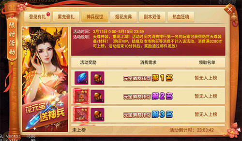 极品道具任性爆《剑逆八荒》烟花庆典狂欢不断_游戏资讯-游民部落(gamecolg.com)