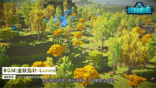《我的起源》BGM制作幕后揭秘顶级团队打造听觉盛宴_游戏资讯-游民部落(gamecolg.com)