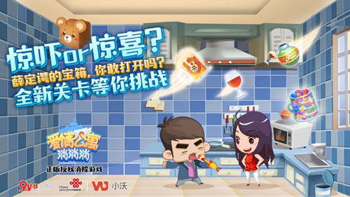 官宣:爱5开拍《爱情公寓消消消》又添新玩法_游戏资讯-游民部落(gamecolg.com)