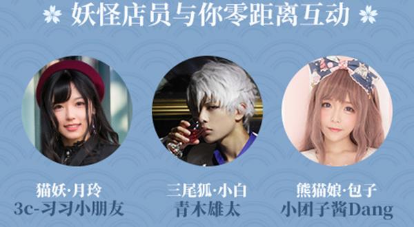 2019CP展必须打卡的展台：《妖之食肆》_游戏资讯-游民部落(gamecolg.com)