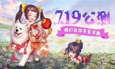 挂机交友两不误《剑仙江湖》首发定档7.19