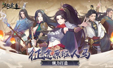 习武贵在得法《绿色征途》家族练功房揭秘！