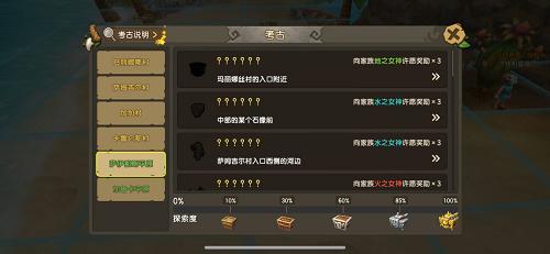 越努力越幸运《石器时代M》考古挖宝详析_游戏资讯-游民部落(gamecolg.com)