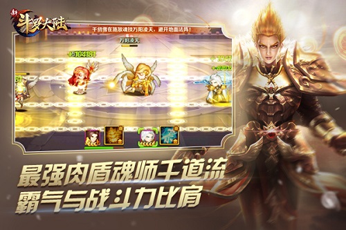 唐三男友力爆棚《新斗罗大陆》谁才是最强魂师?_游戏资讯-游民部落(gamecolg.com)