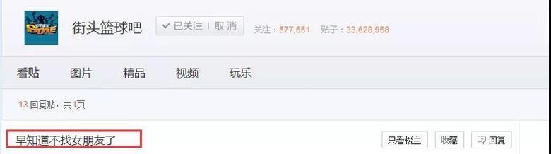 选游戏还是选我《街头篮球》七夕渡劫指南-游民部落(gamecolg.com)