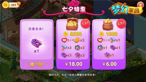 闯关送星星《梦幻家园》七夕甜蜜上线_游戏资讯-游民部落(gamecolg.com)