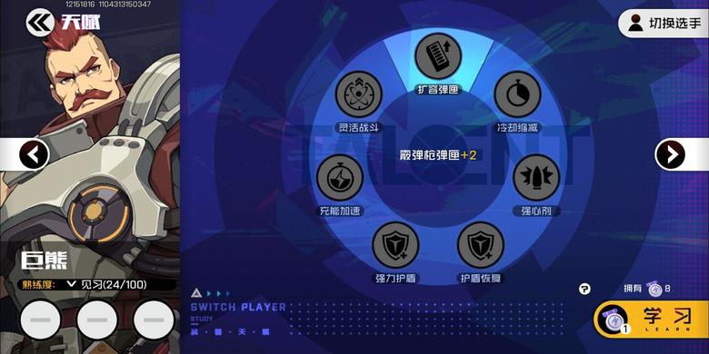 王牌战士巨熊怎么玩伊万技能玩法介绍_C++语言-游民部落(gamecolg.com)