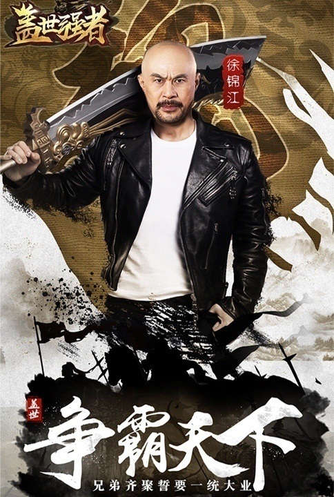争霸天下和我去玩《盖世强者》一起招贤纳才_游戏资讯-游民部落(gamecolg.com)
