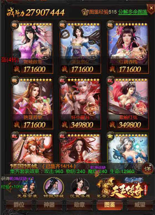 郭富城成为《天王传奇_古云传奇》首位全图鉴玩家_游戏资讯-游民部落(gamecolg.com)