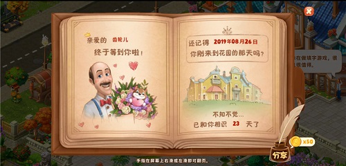 回忆过去《梦幻花园》2周年报告生成_游戏资讯-游民部落(gamecolg.com)