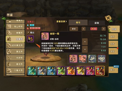 《石器时代M》点杀之王加美带你遨游天际_游戏资讯-游民部落(gamecolg.com)