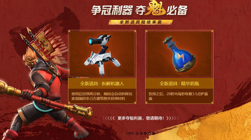 《堡垒前线》新赛季S4万妖夺魁新年大战开幕!_C++语言-游民部落(gamecolg.com)