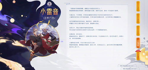 《梦幻西游》手游全新门派小雷音重磅登场!_游戏资讯-游民部落(gamecolg.com)