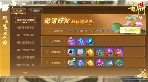 组队送时装《蜀门手游》战友招募新玩法上线_游戏资讯-游民部落(gamecolg.com)
