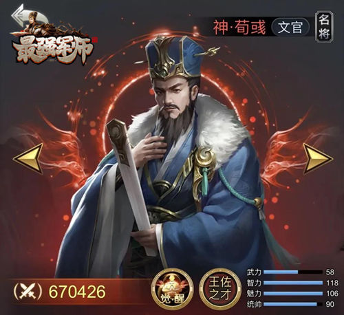 《最强军师》神将如何选择?选TA让你一统三国_游戏资讯-游民部落(gamecolg.com)