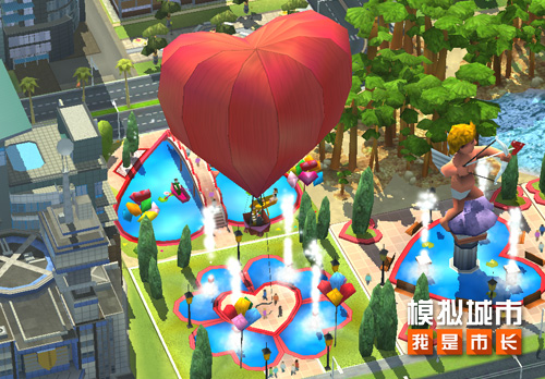 《模拟城市:我是市长》甜蜜告白系列建筑登场_游戏资讯-游民部落(gamecolg.com)