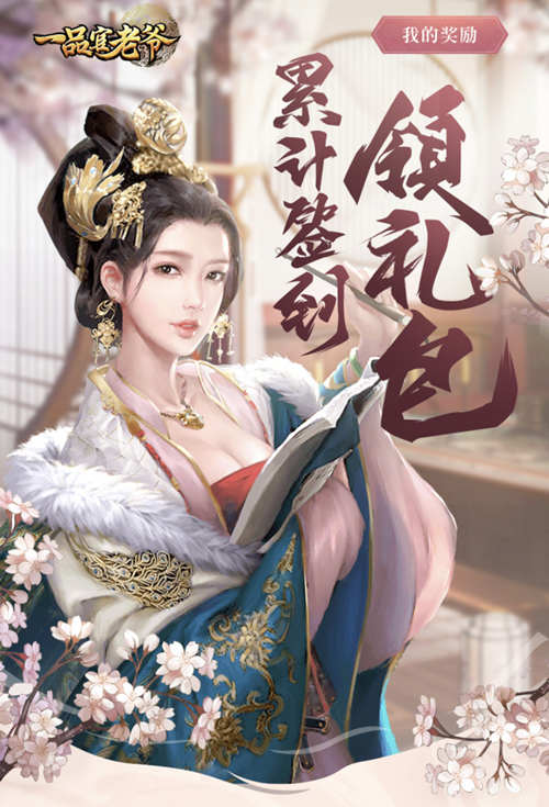 世界微笑日来《一品官老爷》博红颜一笑啦_游戏资讯-游民部落(gamecolg.com)