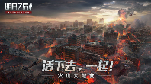 《明日之后》命运走向你来定！5月28日全新版本上线_游戏资讯-游民部落(gamecolg.com)