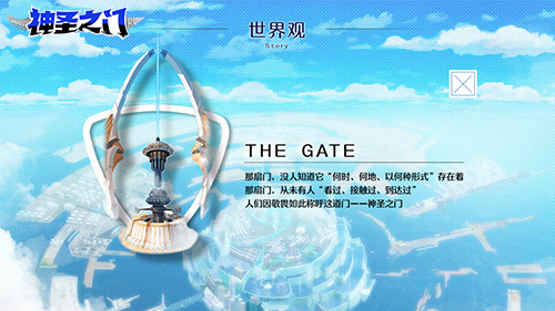 《神圣之门》全新官网上线预约火热开启！_游戏资讯-游民部落(gamecolg.com)